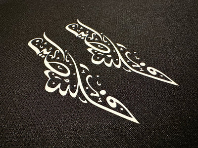 Palestine Black Edition Football Jersey (Arabic)